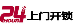 隆昌专业电话开锁服务